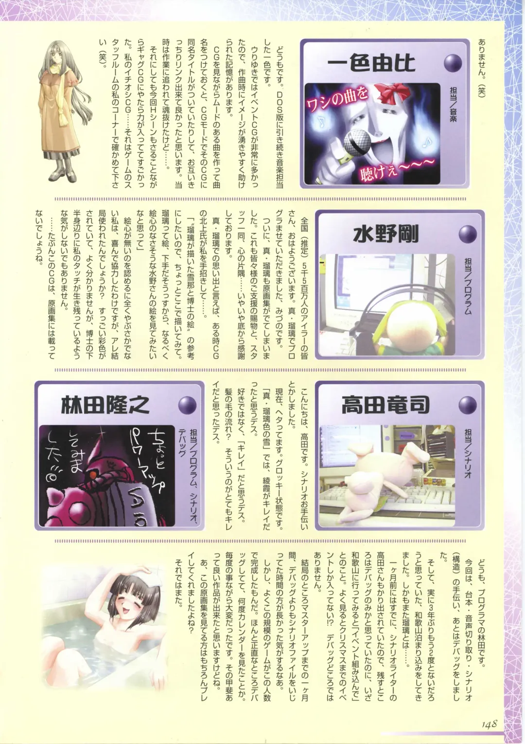 真?瑠璃色の雪～ふりむけば隣に～ 設定原画集 Fhentai - Page 162