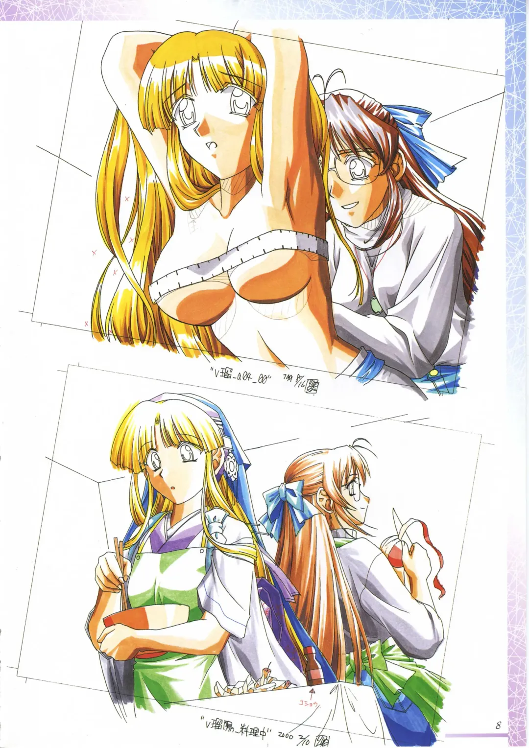 真?瑠璃色の雪～ふりむけば隣に～ 設定原画集 Fhentai - Page 22