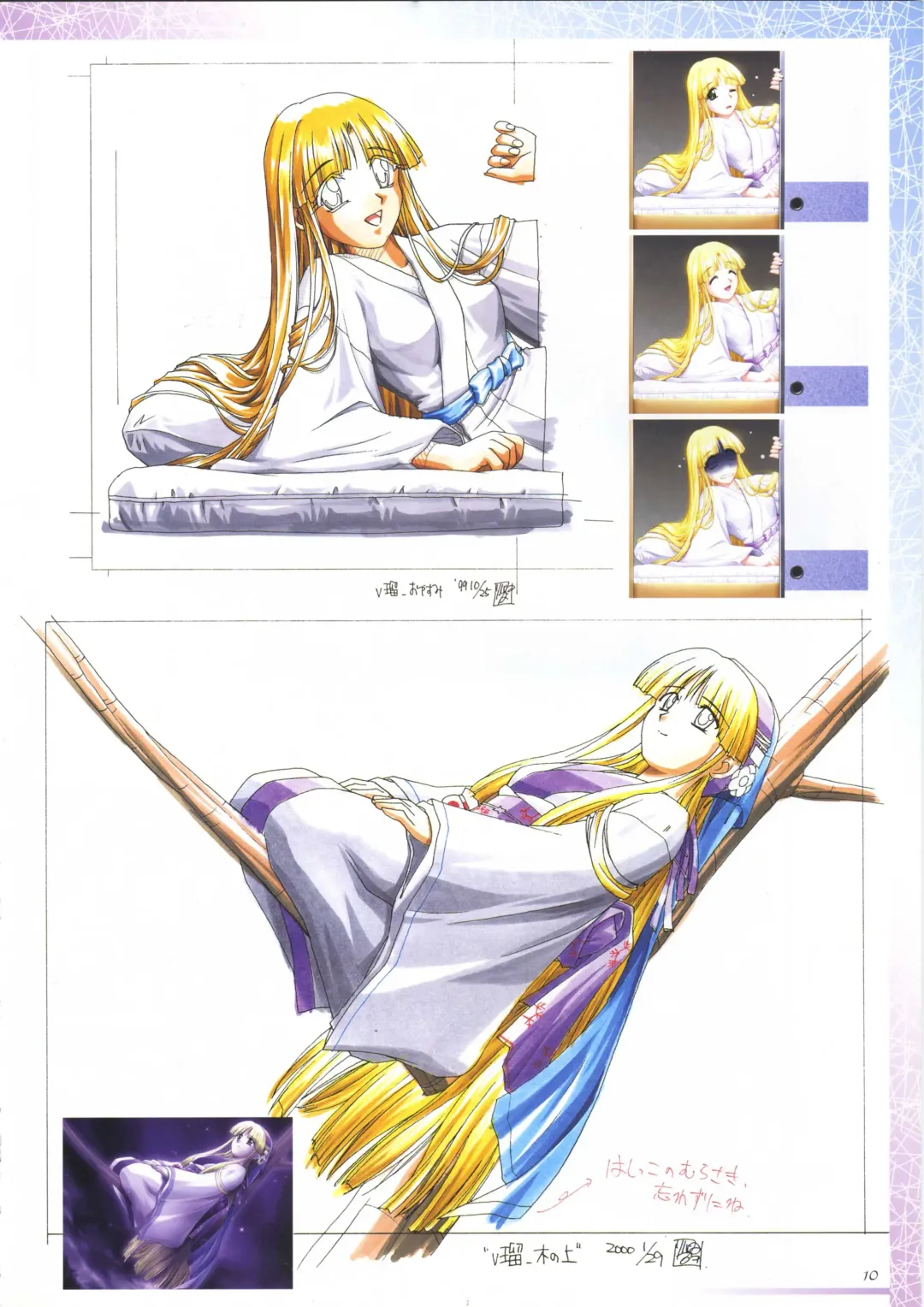 真?瑠璃色の雪～ふりむけば隣に～ 設定原画集 Fhentai - Page 24