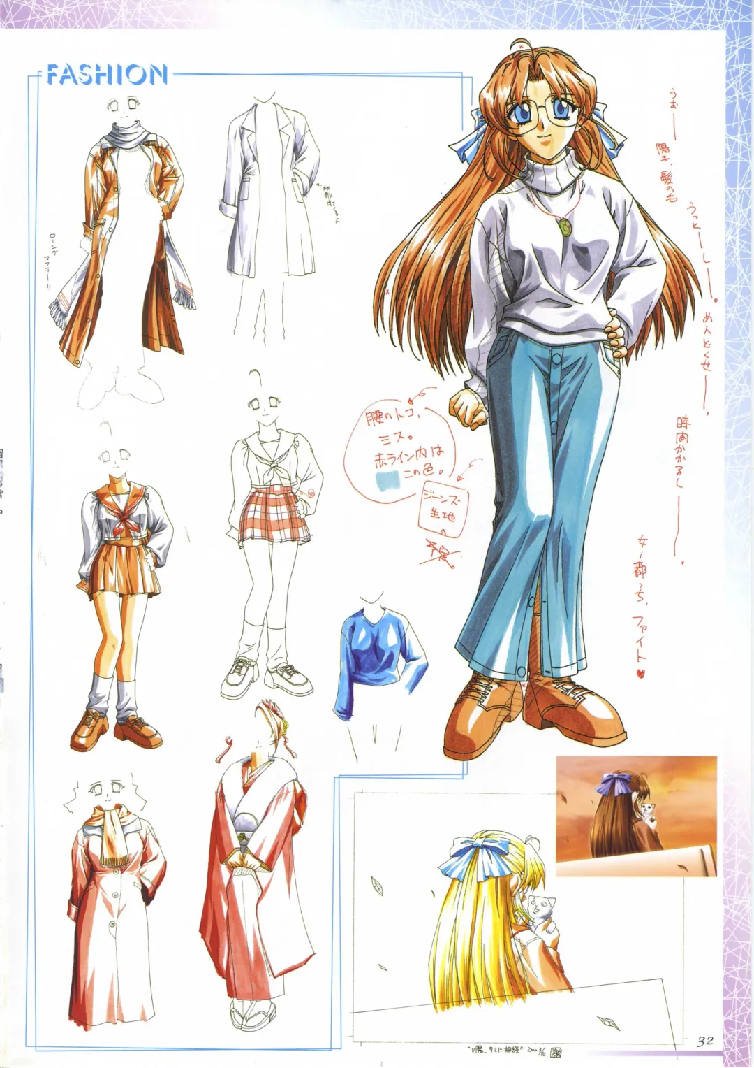 真?瑠璃色の雪～ふりむけば隣に～ 設定原画集 Fhentai - Page 46