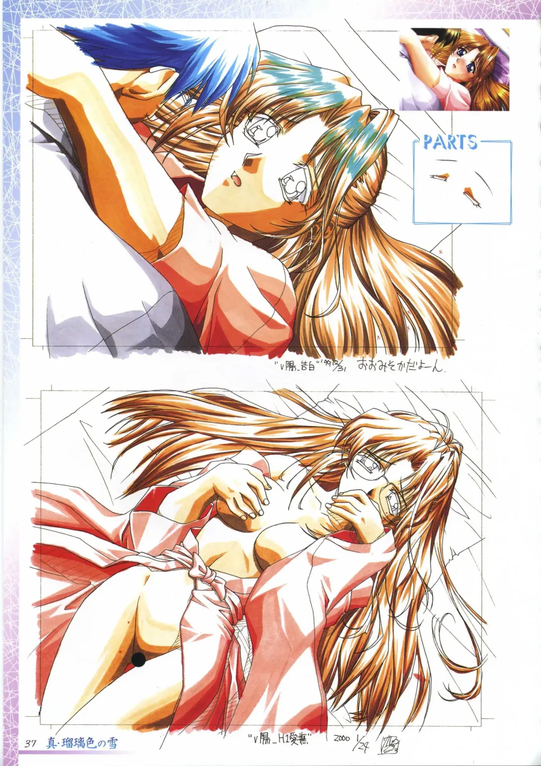 真?瑠璃色の雪～ふりむけば隣に～ 設定原画集 Fhentai - Page 51