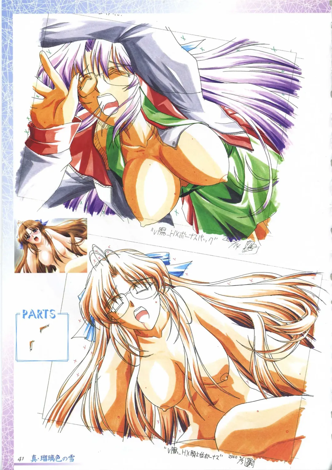 真?瑠璃色の雪～ふりむけば隣に～ 設定原画集 Fhentai - Page 55