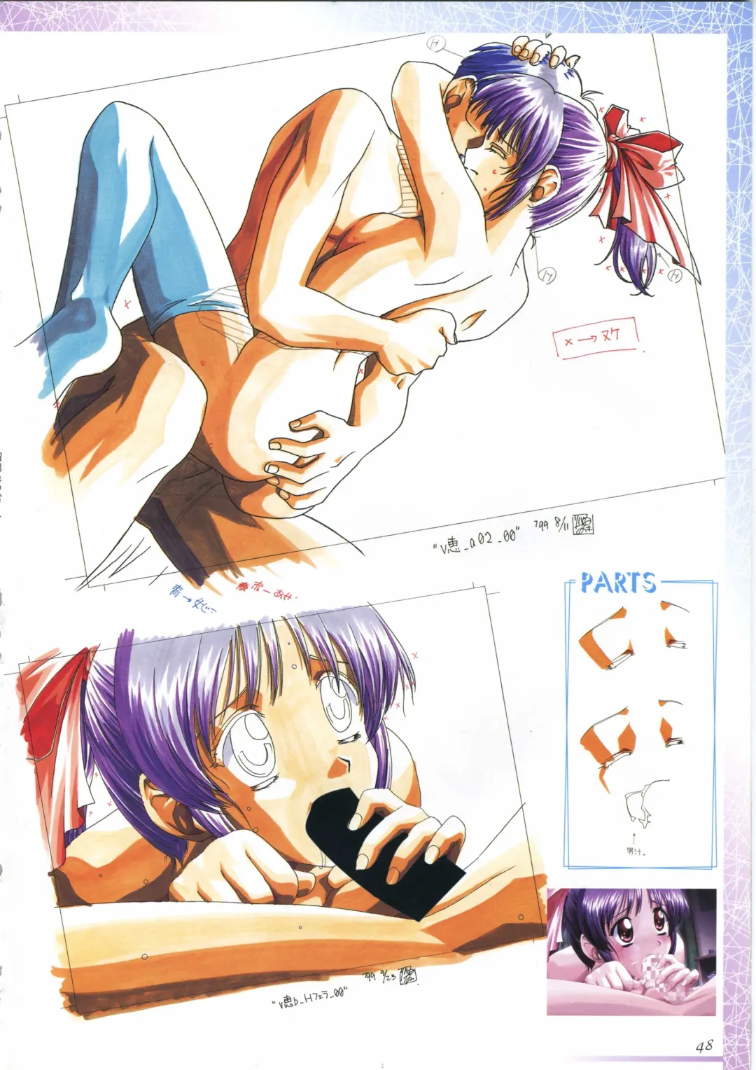 真?瑠璃色の雪～ふりむけば隣に～ 設定原画集 Fhentai - Page 62