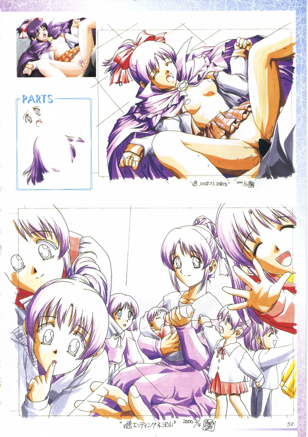 真?瑠璃色の雪～ふりむけば隣に～ 設定原画集 Fhentai - Page 66