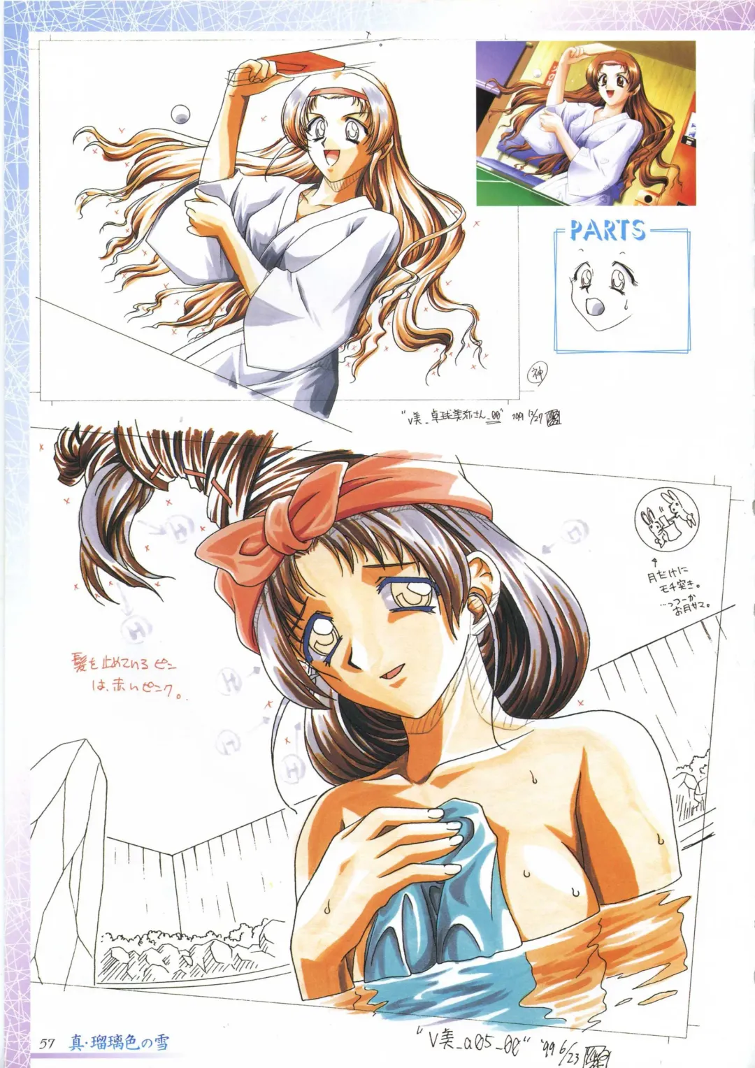 真?瑠璃色の雪～ふりむけば隣に～ 設定原画集 Fhentai - Page 71