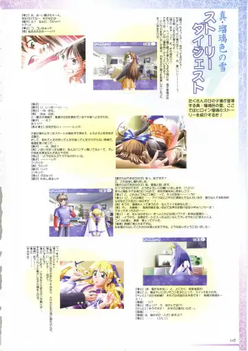 真?瑠璃色の雪～ふりむけば隣に～ 設定原画集 Fhentai - Page 130