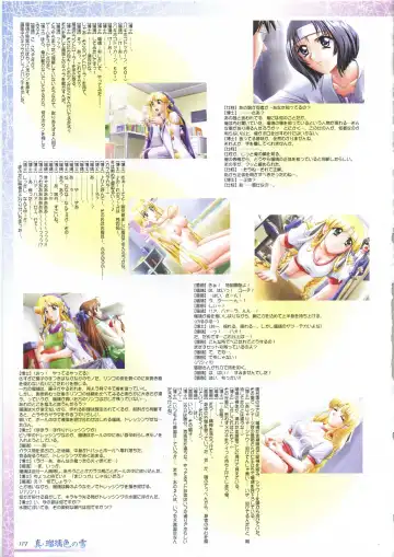 真?瑠璃色の雪～ふりむけば隣に～ 設定原画集 Fhentai - Page 131