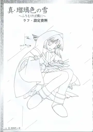 真?瑠璃色の雪～ふりむけば隣に～ 設定原画集 Fhentai - Page 143