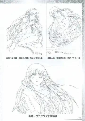 真?瑠璃色の雪～ふりむけば隣に～ 設定原画集 Fhentai - Page 148