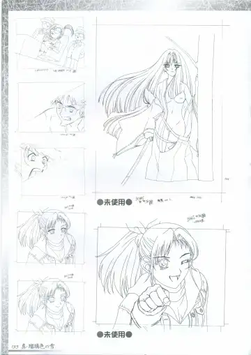 真?瑠璃色の雪～ふりむけば隣に～ 設定原画集 Fhentai - Page 149