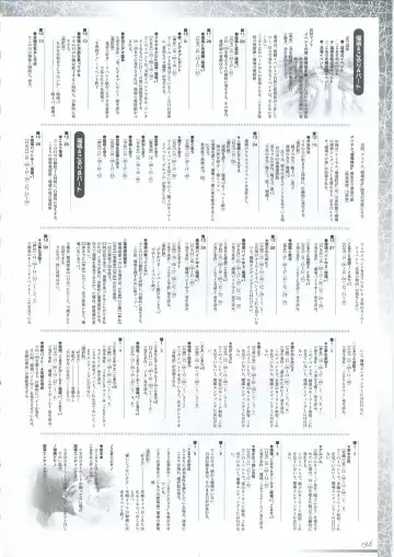 真?瑠璃色の雪～ふりむけば隣に～ 設定原画集 Fhentai - Page 152