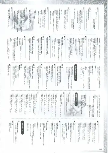 真?瑠璃色の雪～ふりむけば隣に～ 設定原画集 Fhentai - Page 156