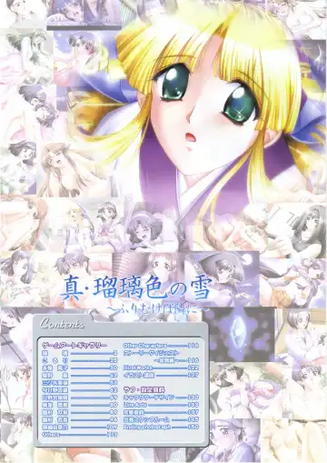 真?瑠璃色の雪～ふりむけば隣に～ 設定原画集 Fhentai - Page 16