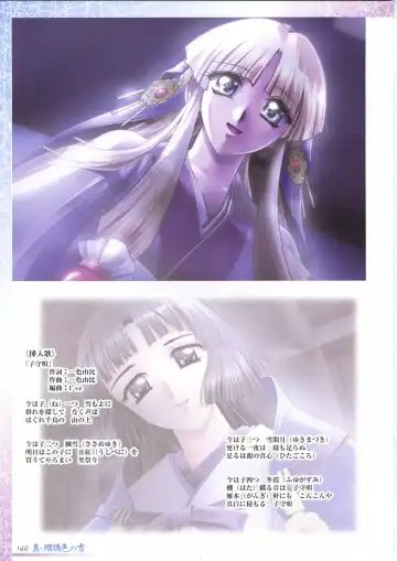 真?瑠璃色の雪～ふりむけば隣に～ 設定原画集 Fhentai - Page 163