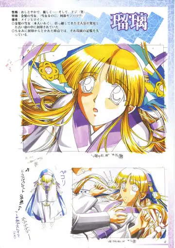 真?瑠璃色の雪～ふりむけば隣に～ 設定原画集 Fhentai - Page 18