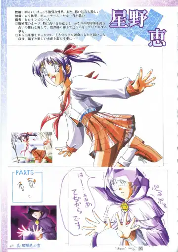 真?瑠璃色の雪～ふりむけば隣に～ 設定原画集 Fhentai - Page 57