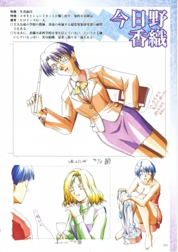 真?瑠璃色の雪～ふりむけば隣に～ 設定原画集 Fhentai - Page 76