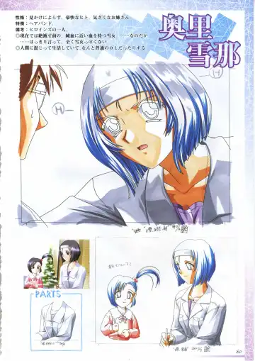 真?瑠璃色の雪～ふりむけば隣に～ 設定原画集 Fhentai - Page 94