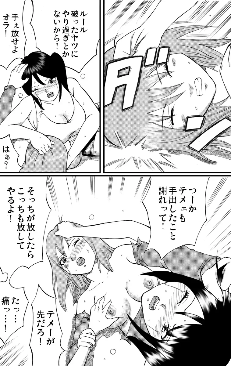 nekomata 2 Fhentai - Page 14