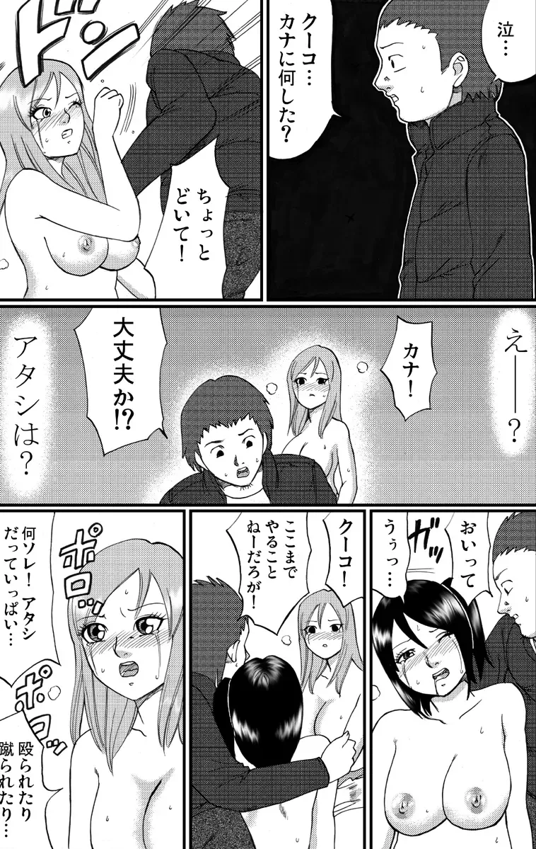 nekomata 2 Fhentai - Page 25