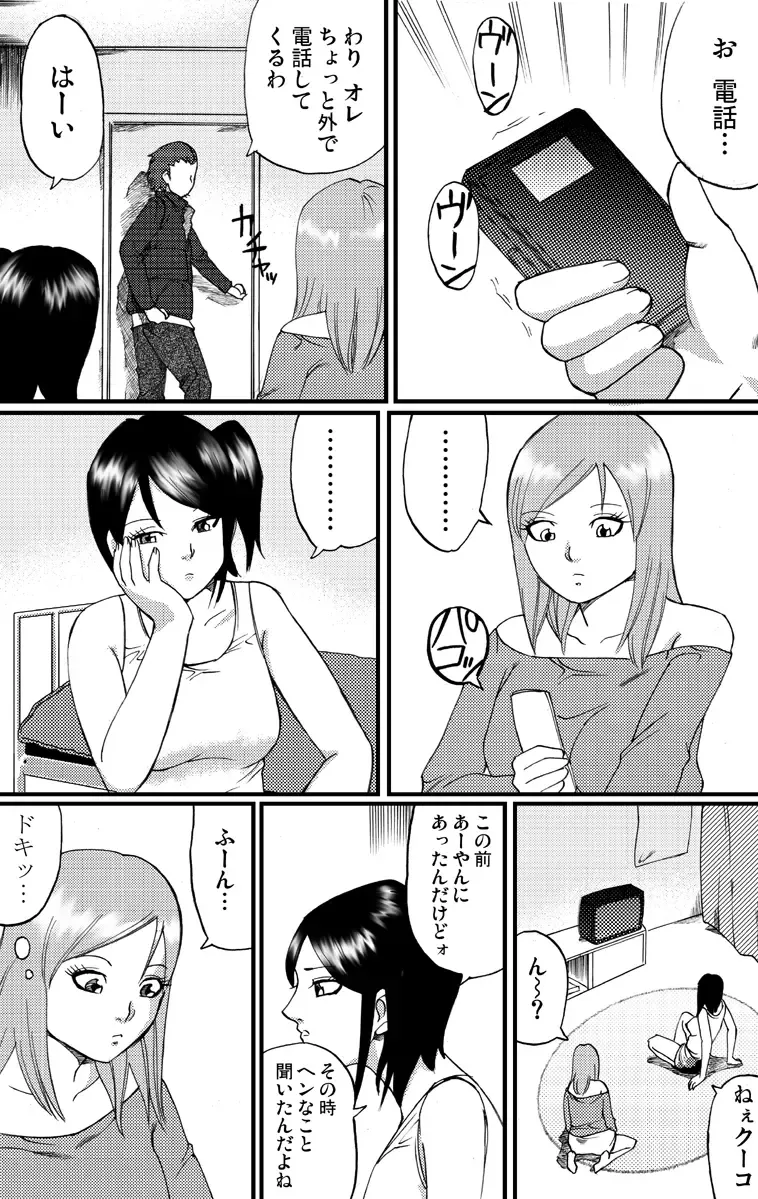 nekomata 2 Fhentai - Page 3