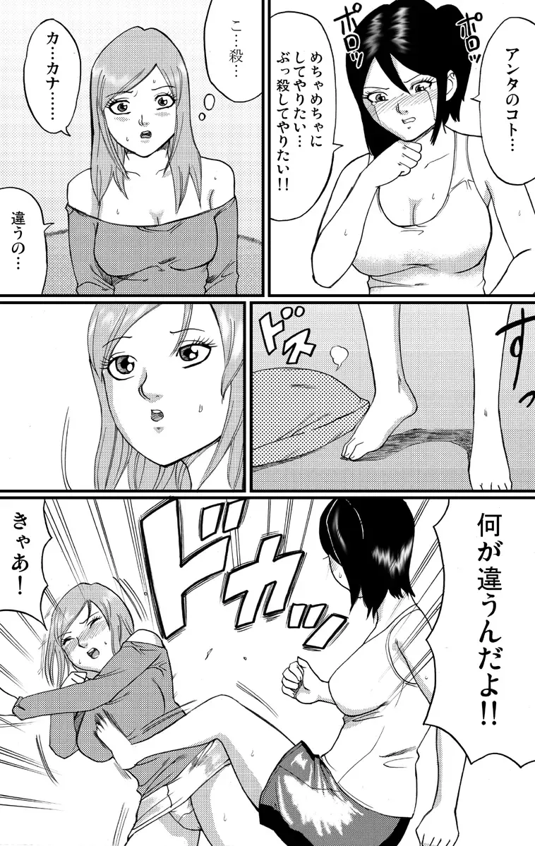 nekomata 2 Fhentai - Page 7