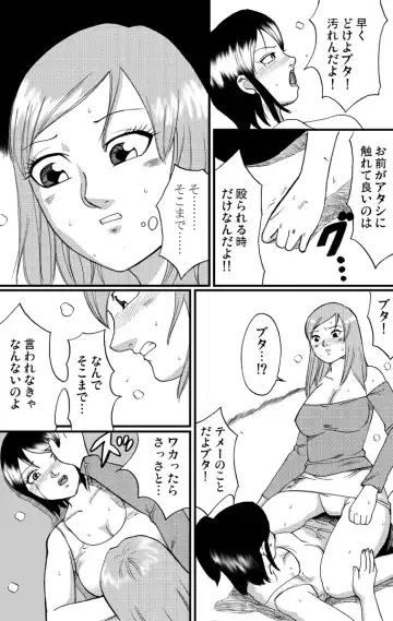 nekomata 2 Fhentai - Page 11