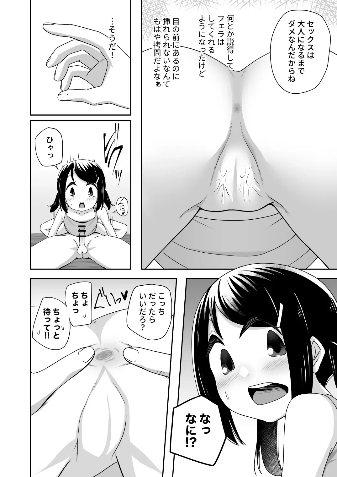 Socchi ga Dame nara Kocchi de Fhentai - Page 2
