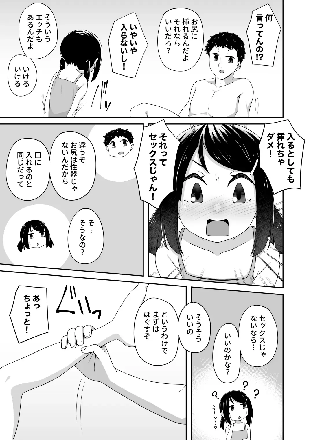 Socchi ga Dame nara Kocchi de Fhentai - Page 3