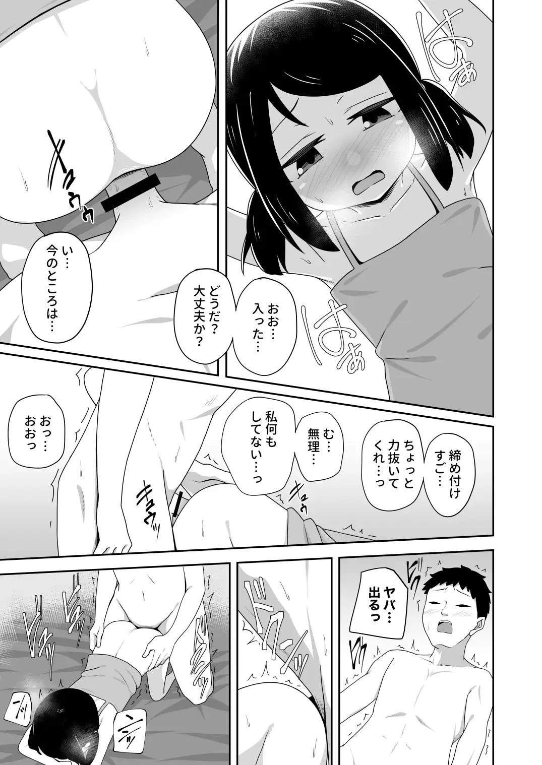 Socchi ga Dame nara Kocchi de Fhentai - Page 7