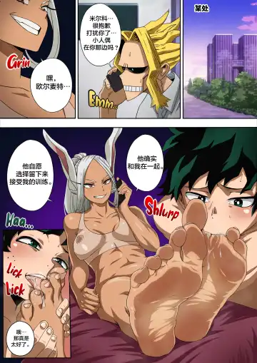 [Foot Croft] Mirko's Special Training (decensored) Fhentai - Page 39