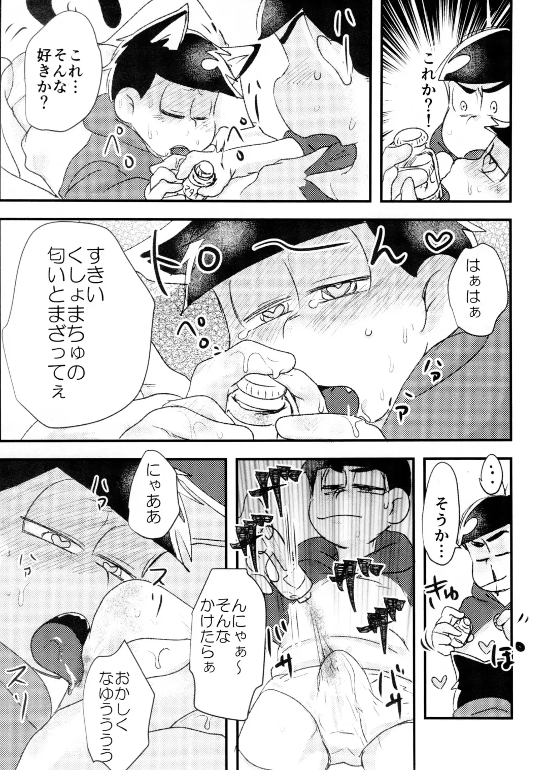 [Kaso] Hyoushi Koukan Kikaku Goudoushi "Matsuno Ichimatsu Onii-chan no Iinari ni Naranai" "Neko ni Matatabi Ojorou ni Koban" Fhentai.net - Page 25