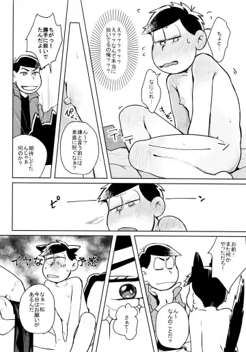 [Kaso] Hyoushi Koukan Kikaku Goudoushi "Matsuno Ichimatsu Onii-chan no Iinari ni Naranai" "Neko ni Matatabi Ojorou ni Koban" Fhentai.net - Page 7