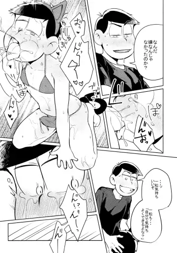 [Kaso] Hyoushi Koukan Kikaku Goudoushi "Matsuno Ichimatsu Onii-chan no Iinari ni Naranai" "Neko ni Matatabi Ojorou ni Koban" Fhentai.net - Page 9