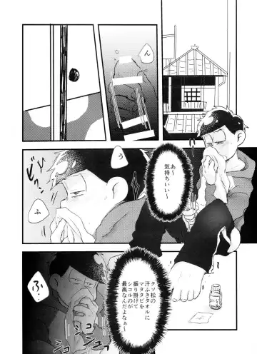 [Kaso] Hyoushi Koukan Kikaku Goudoushi "Matsuno Ichimatsu Onii-chan no Iinari ni Naranai" "Neko ni Matatabi Ojorou ni Koban" Fhentai.net - Page 20