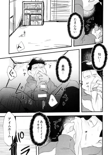 [Kaso] Hyoushi Koukan Kikaku Goudoushi "Matsuno Ichimatsu Onii-chan no Iinari ni Naranai" "Neko ni Matatabi Ojorou ni Koban" Fhentai.net - Page 21