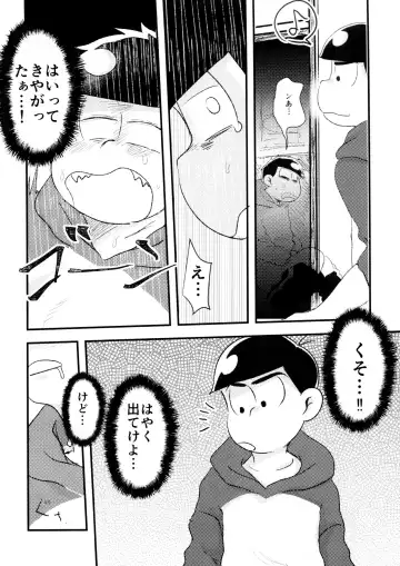 [Kaso] Hyoushi Koukan Kikaku Goudoushi "Matsuno Ichimatsu Onii-chan no Iinari ni Naranai" "Neko ni Matatabi Ojorou ni Koban" Fhentai.net - Page 22