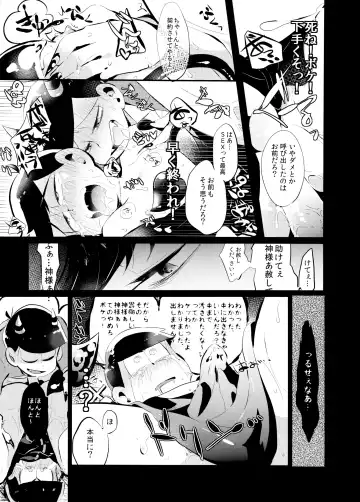 [Yokota Chokota] "Itadakimasu." Fhentai.net - Page 6