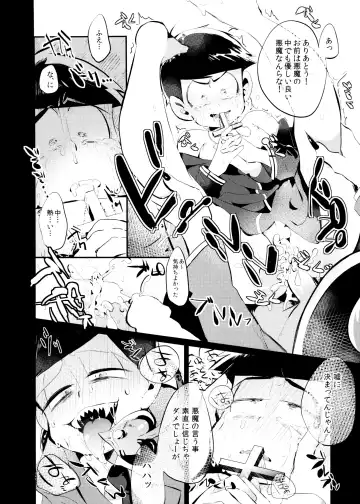 [Yokota Chokota] "Itadakimasu." Fhentai.net - Page 7