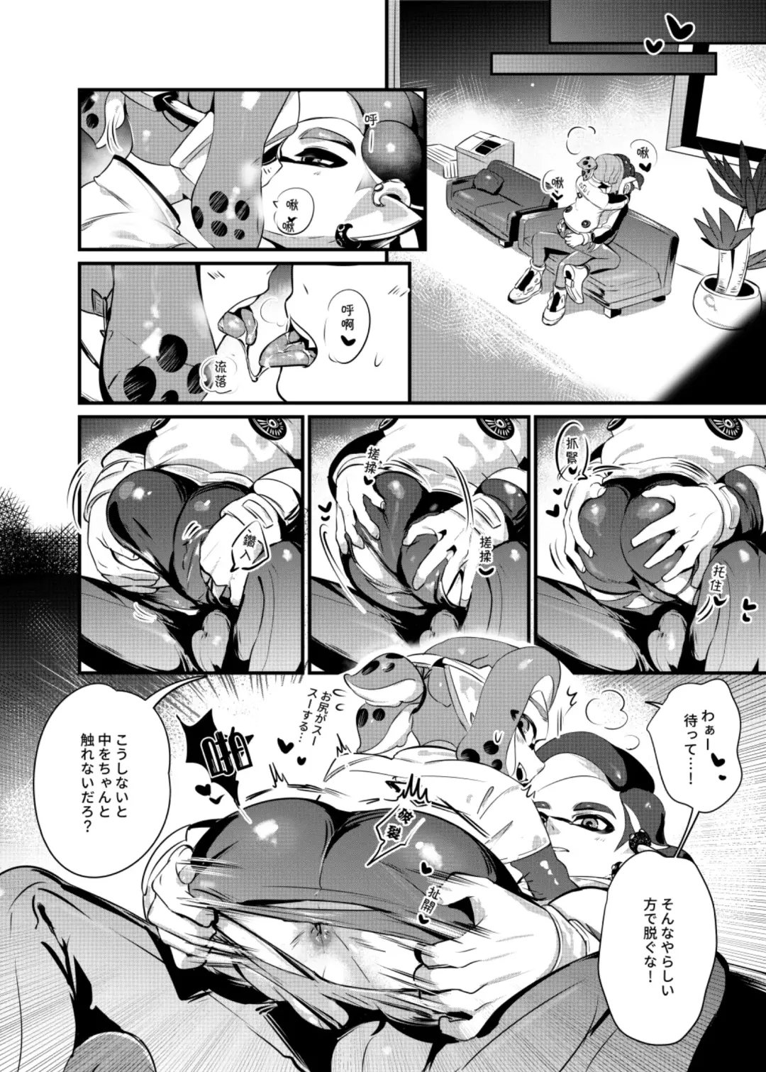 Konna Boro Zubon Hayatte Imasu? Fhentai.net - Page 11