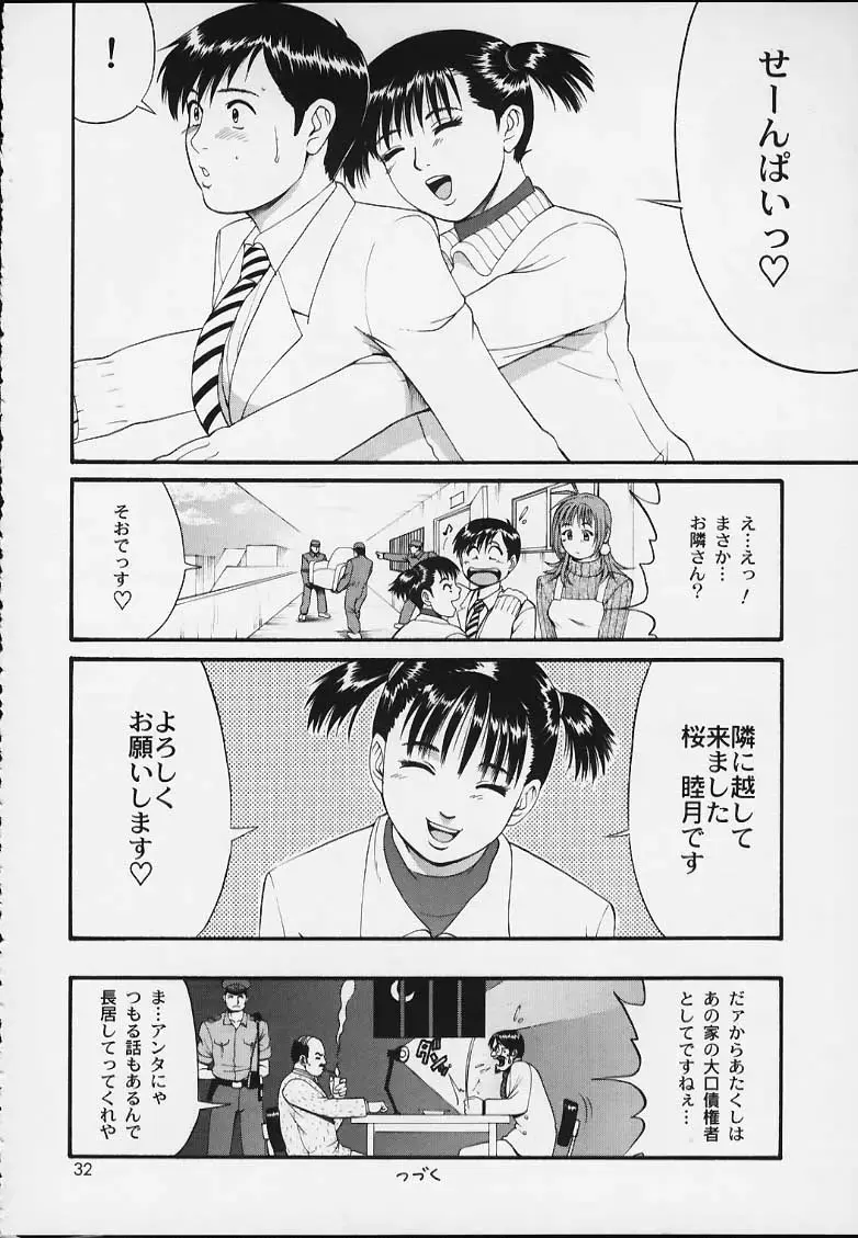 [Saigado] Boku no Seinen Kouken-nin 3 Fhentai - Page 31