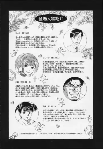 [Saigado] Boku no Seinen Kouken-nin 3 Fhentai.net - Page 3