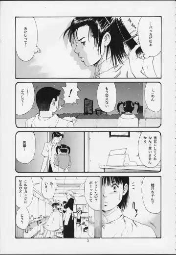 [Saigado] Boku no Seinen Kouken-nin 3 Fhentai.net - Page 4