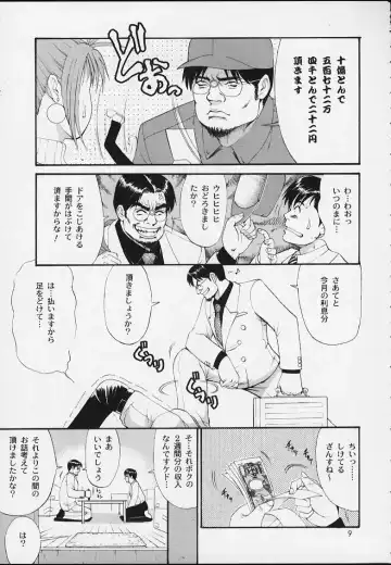 [Saigado] Boku no Seinen Kouken-nin 3 Fhentai.net - Page 8