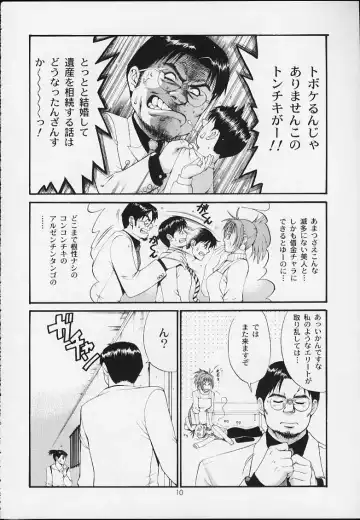 [Saigado] Boku no Seinen Kouken-nin 3 Fhentai.net - Page 9