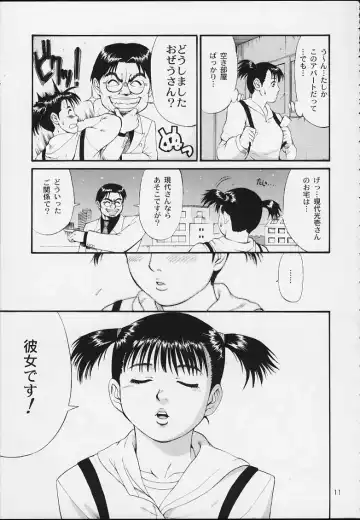 [Saigado] Boku no Seinen Kouken-nin 3 Fhentai.net - Page 10