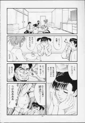 [Saigado] Boku no Seinen Kouken-nin 3 Fhentai.net - Page 13