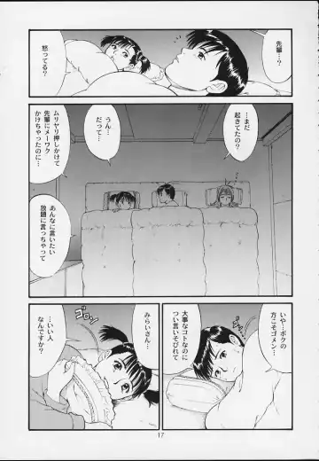 [Saigado] Boku no Seinen Kouken-nin 3 Fhentai.net - Page 16