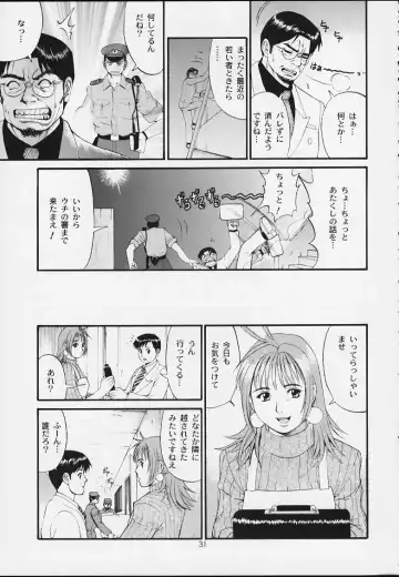 [Saigado] Boku no Seinen Kouken-nin 3 Fhentai.net - Page 30