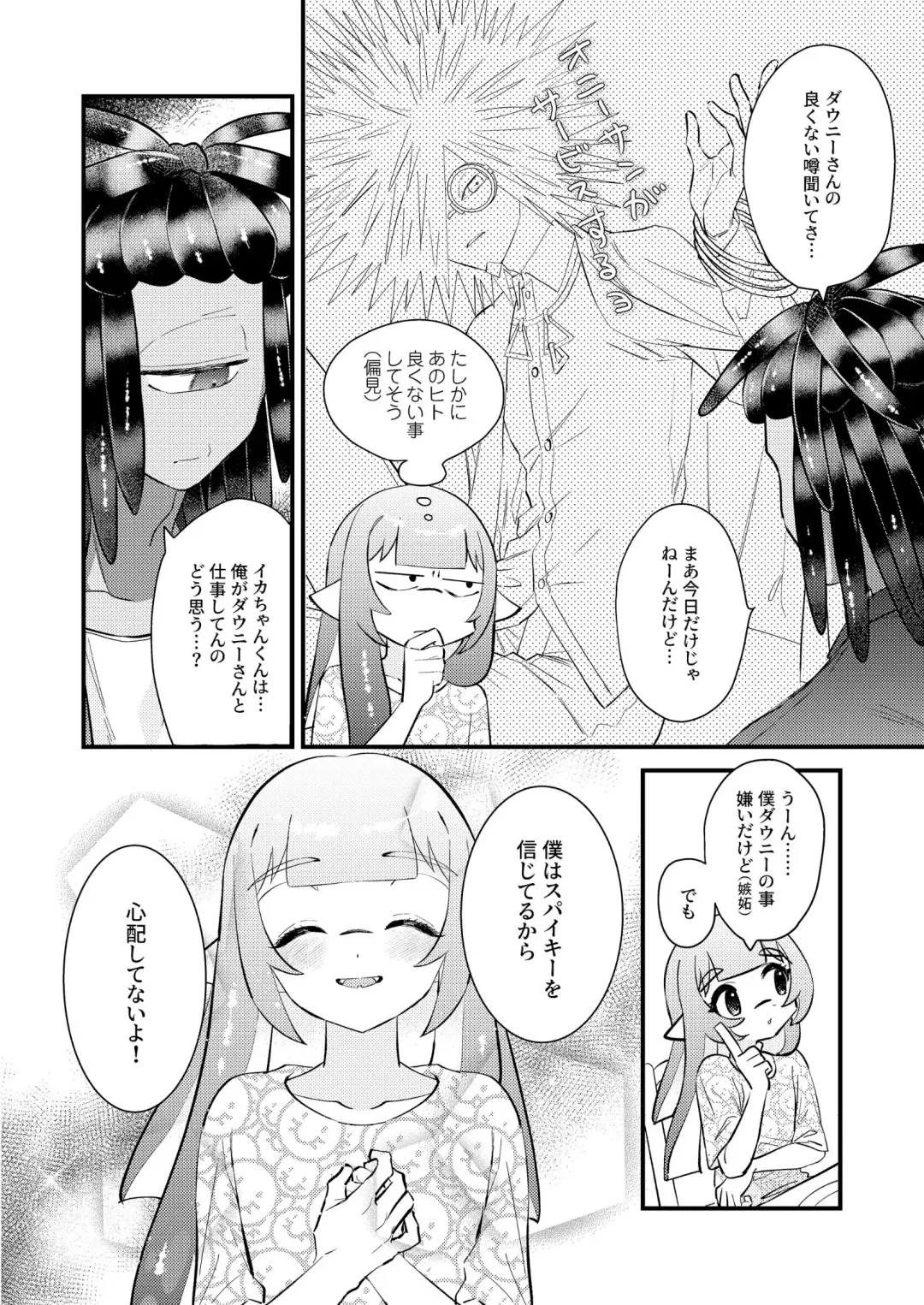 [Mizo] Uketomete Hoshii no My Darling! - I want you to accept me my darling! Fhentai - Page 7
